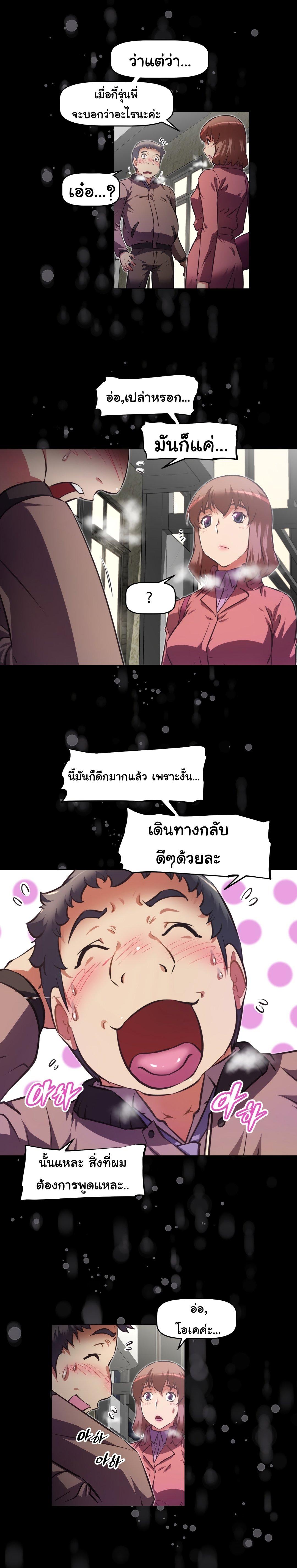 Brawling Go ตอนที่ 117 แปลไทย รูปที่ 9