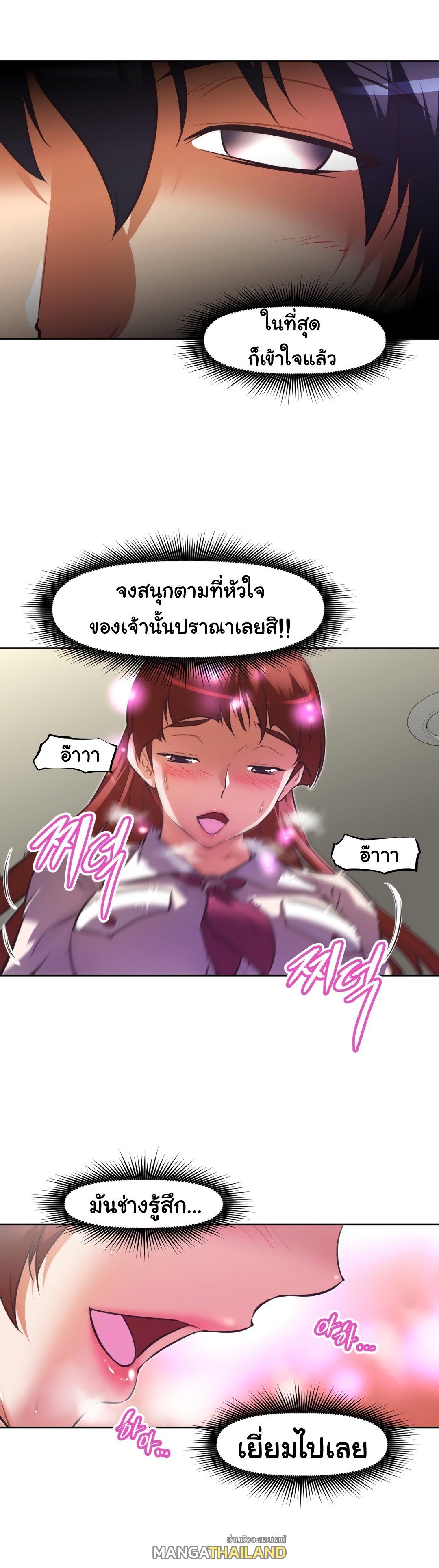 Brawling Go ตอนที่ 118 แปลไทย รูปที่ 14