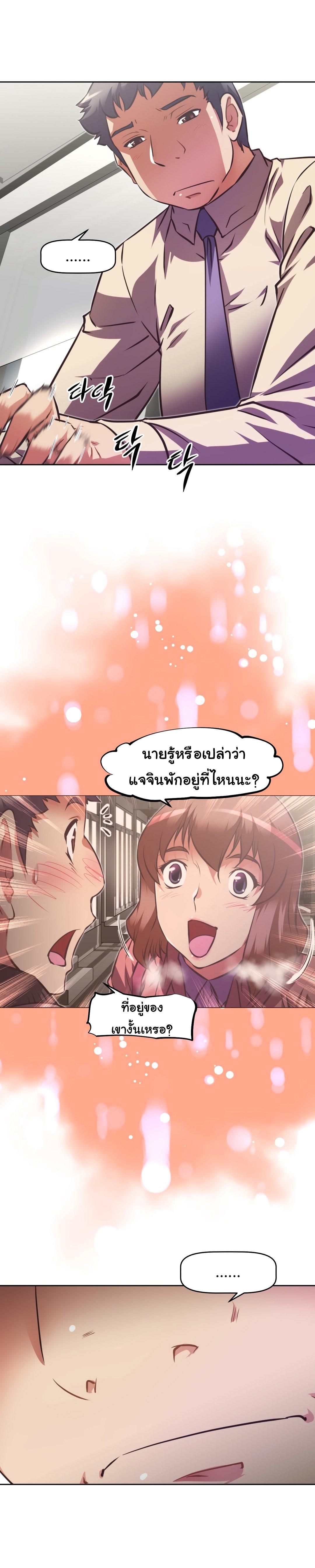 Brawling Go ตอนที่ 119 แปลไทย รูปที่ 12