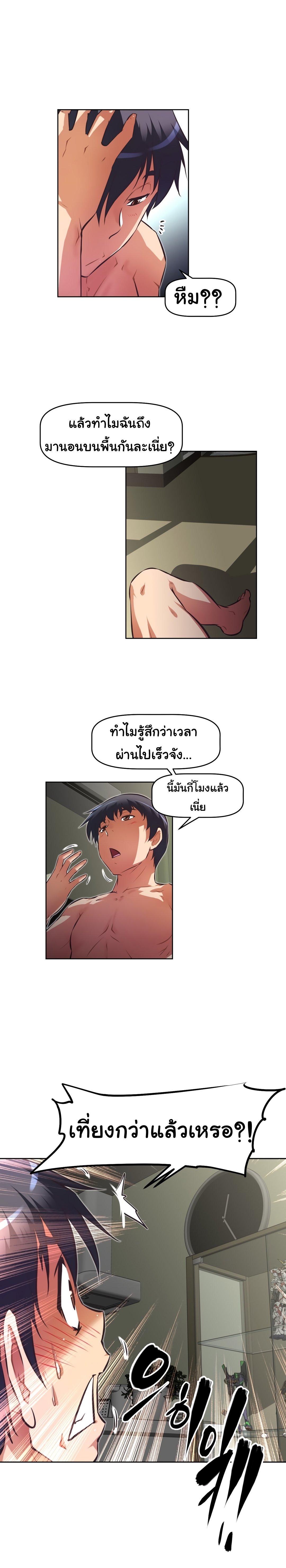 Brawling Go ตอนที่ 119 แปลไทย รูปที่ 16