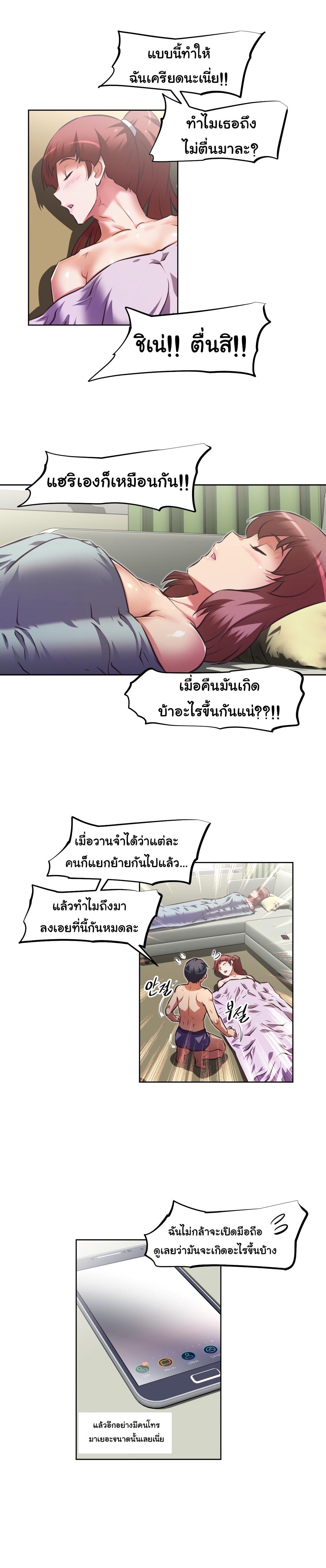 Brawling Go ตอนที่ 119 แปลไทย รูปที่ 27