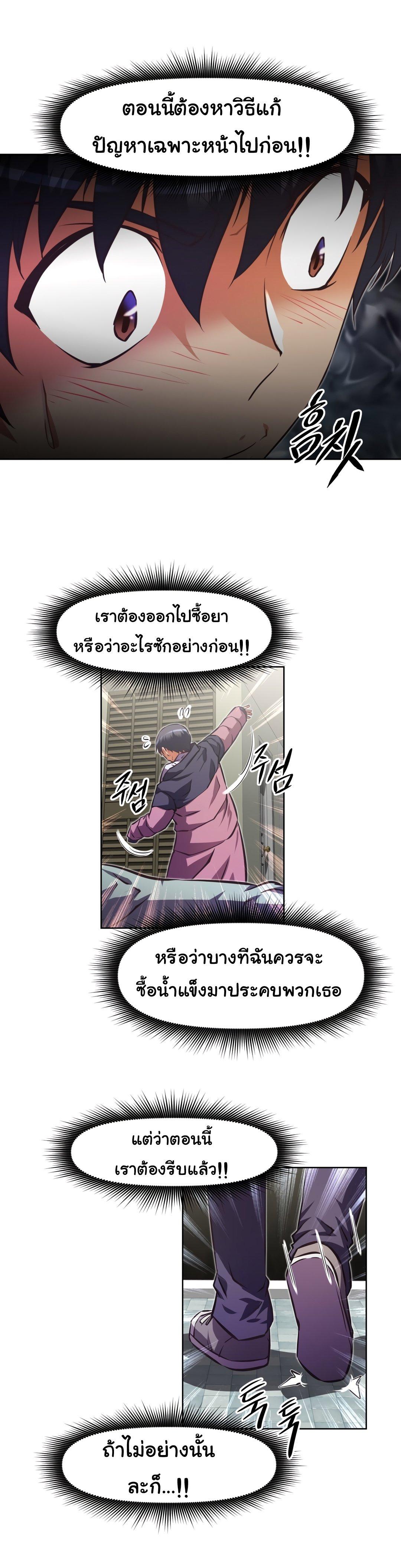 Brawling Go ตอนที่ 119 แปลไทย รูปที่ 28