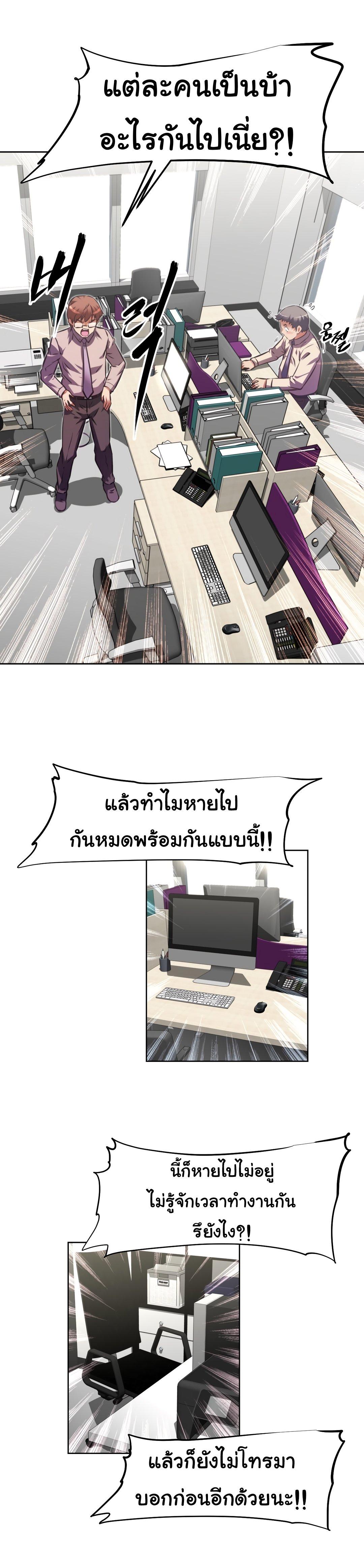 Brawling Go ตอนที่ 119 แปลไทย รูปที่ 5