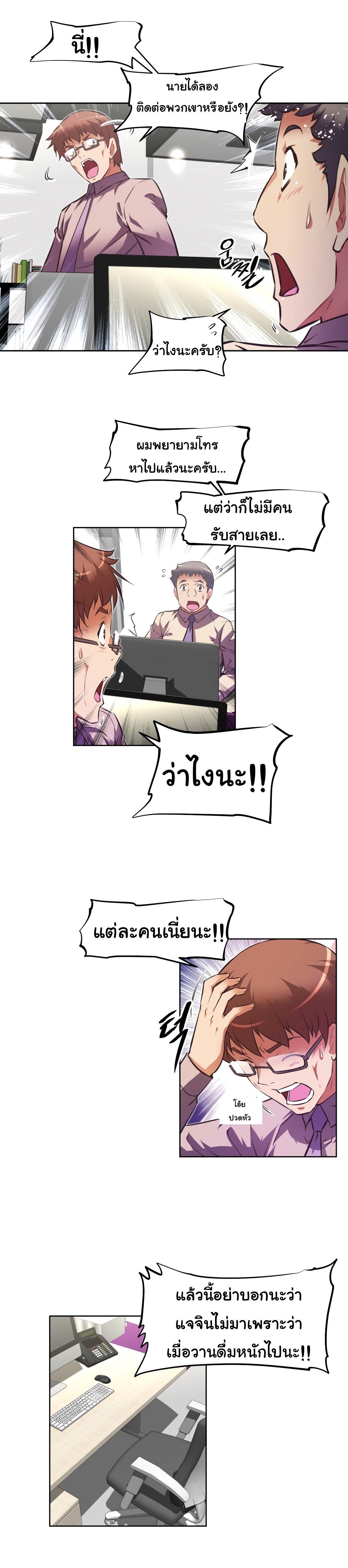 Brawling Go ตอนที่ 119 แปลไทย รูปที่ 6