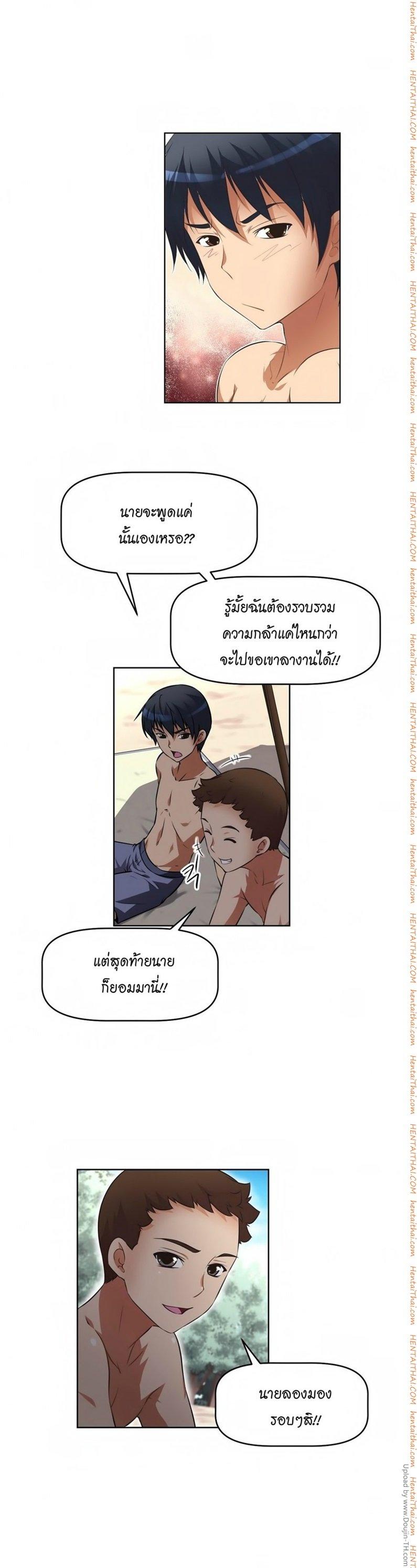 Brawling Go ตอนที่ 12 แปลไทย รูปที่ 19