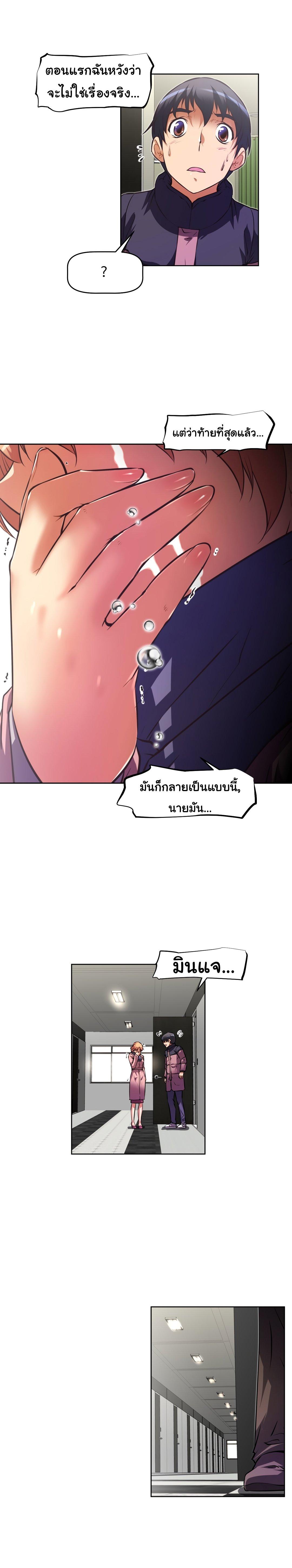 Brawling Go ตอนที่ 120 แปลไทย รูปที่ 13