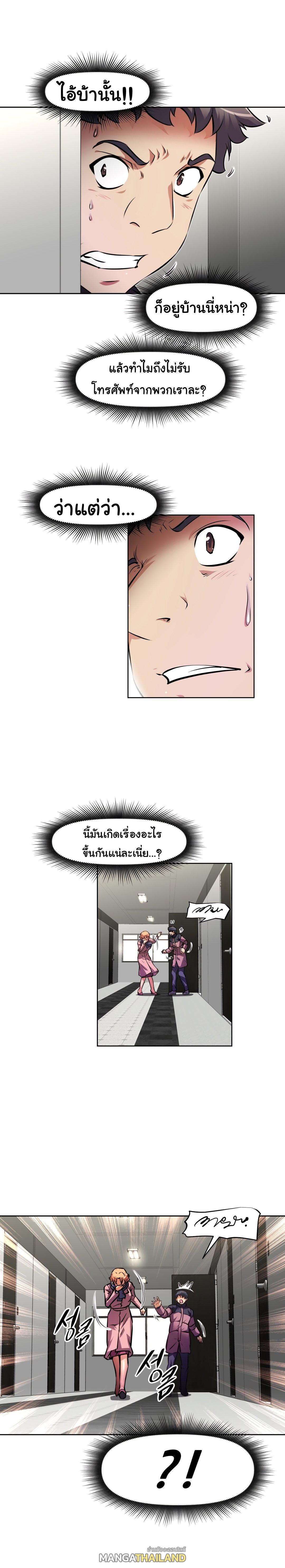 Brawling Go ตอนที่ 120 แปลไทย รูปที่ 14