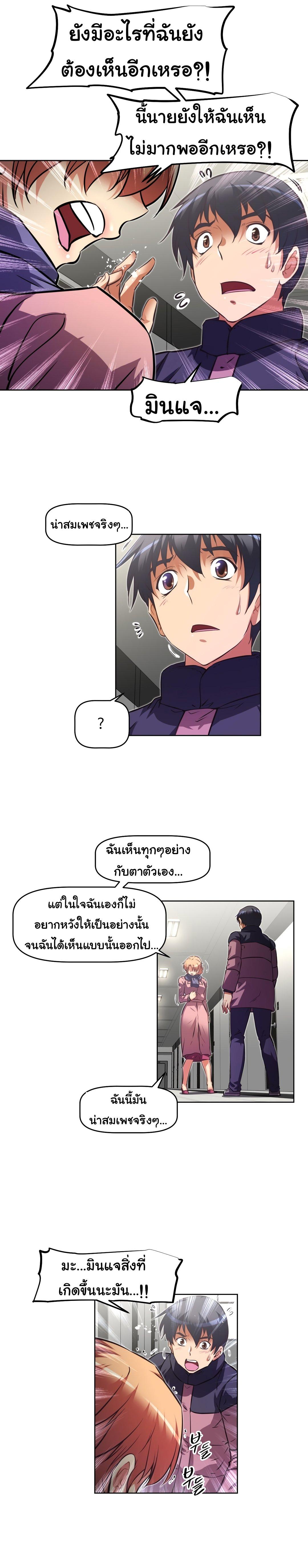 Brawling Go ตอนที่ 120 แปลไทย รูปที่ 18