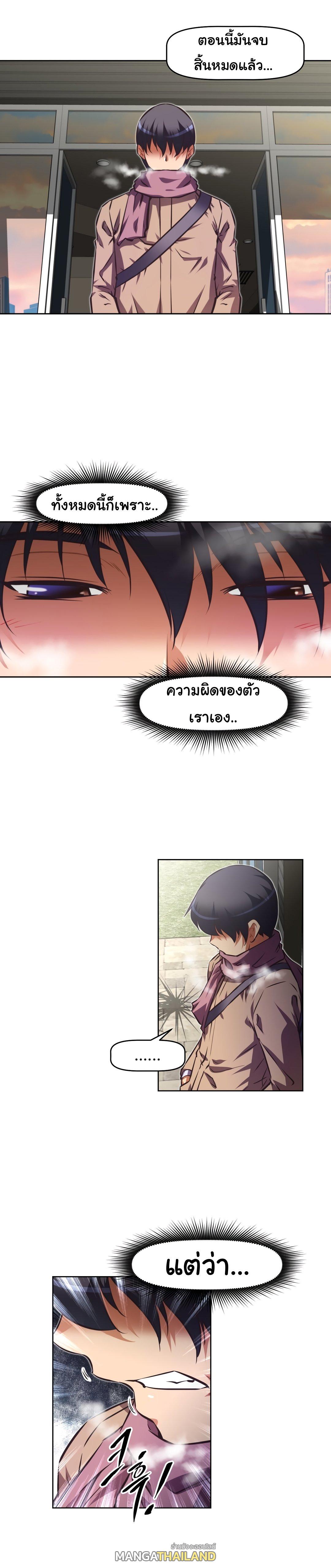 Brawling Go ตอนที่ 121 แปลไทย รูปที่ 19