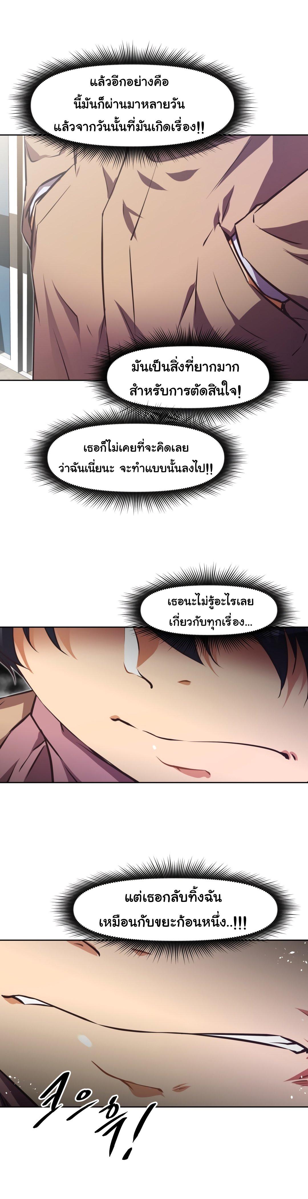 Brawling Go ตอนที่ 121 แปลไทย รูปที่ 21