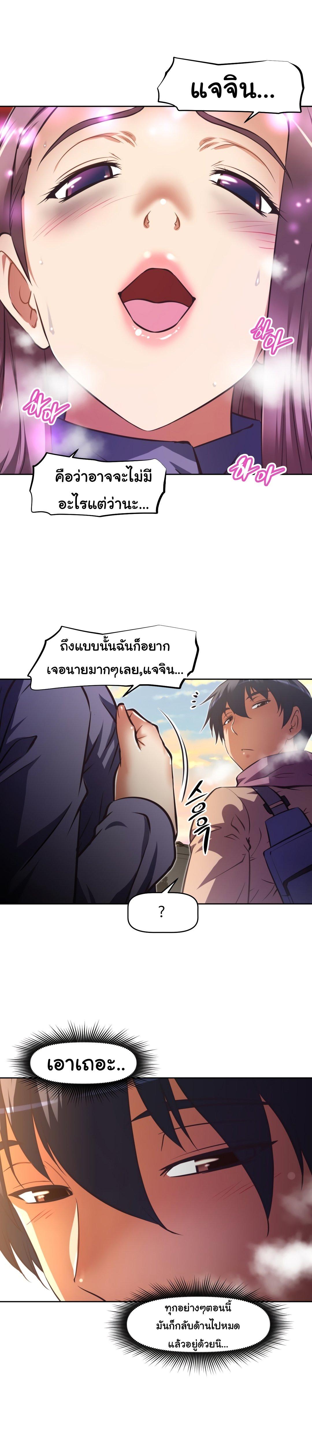 Brawling Go ตอนที่ 121 แปลไทย รูปที่ 23