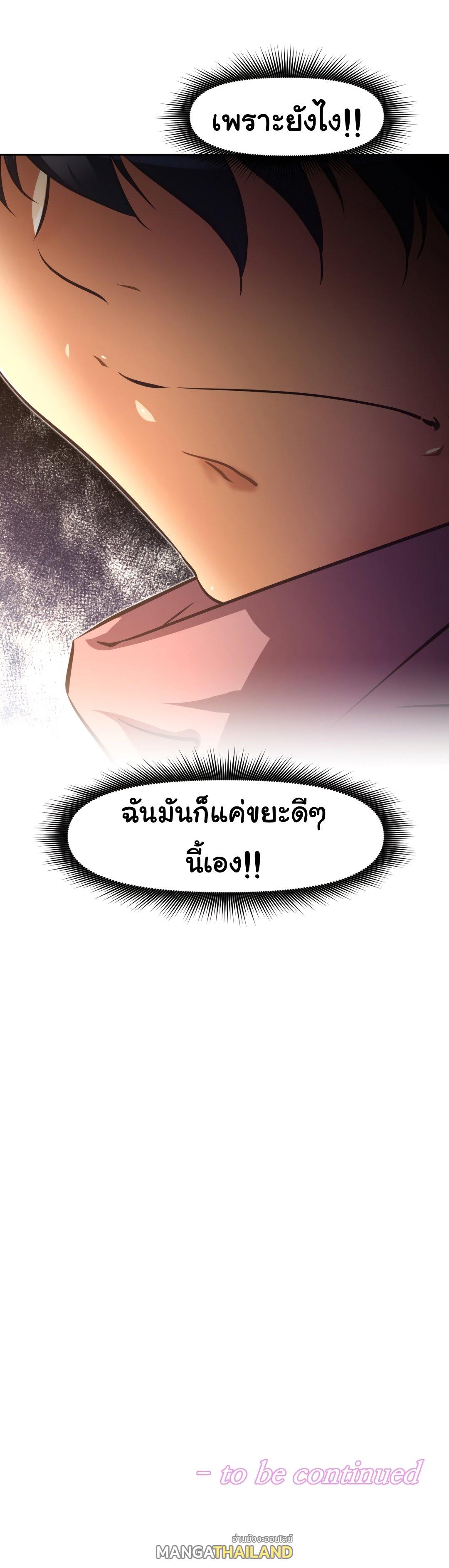 Brawling Go ตอนที่ 121 แปลไทย รูปที่ 25