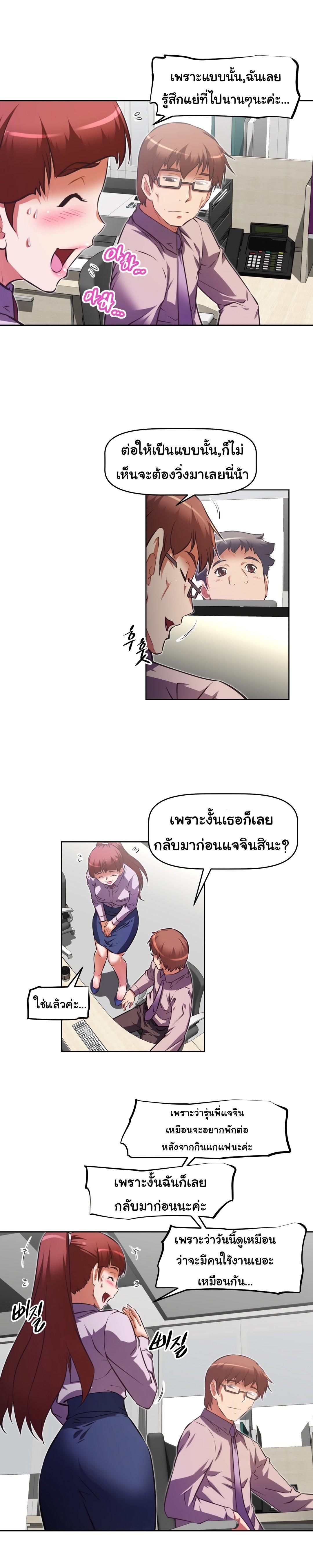 Brawling Go ตอนที่ 121 แปลไทย รูปที่ 6