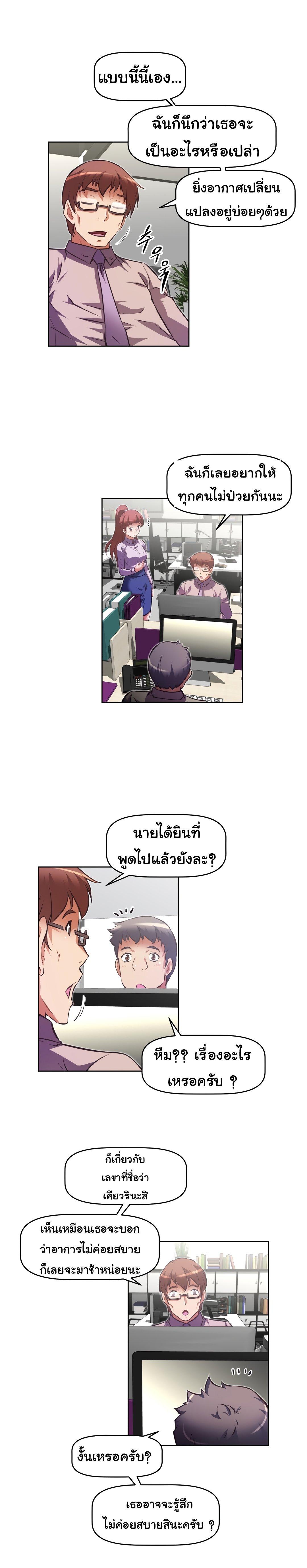 Brawling Go ตอนที่ 121 แปลไทย รูปที่ 7