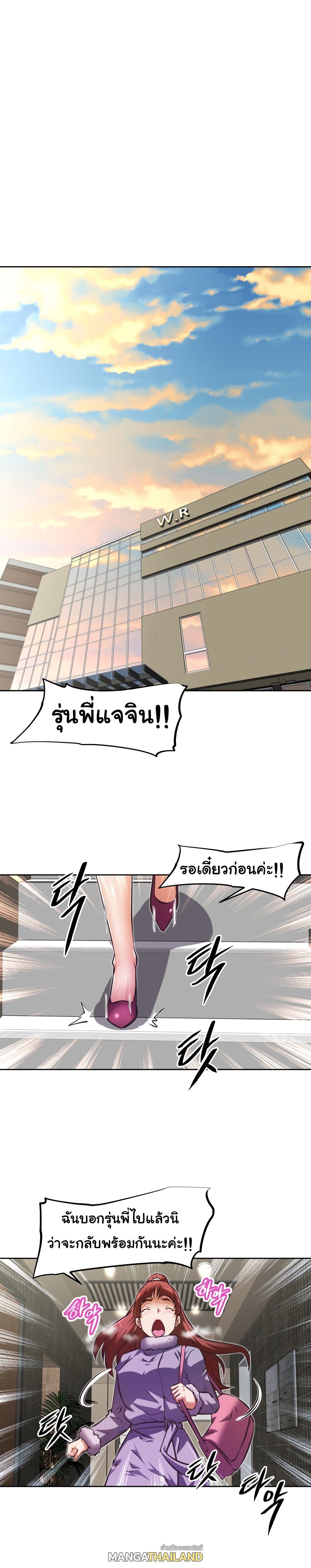 Brawling Go ตอนที่ 122 แปลไทย รูปที่ 1