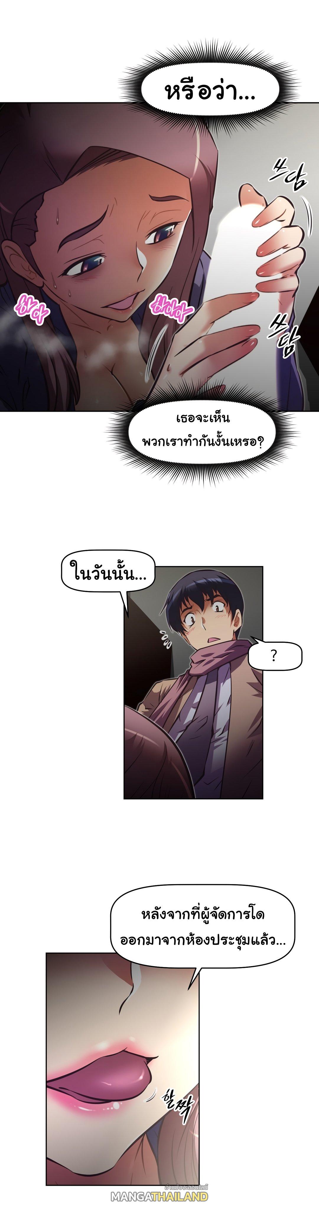 Brawling Go ตอนที่ 122 แปลไทย รูปที่ 15