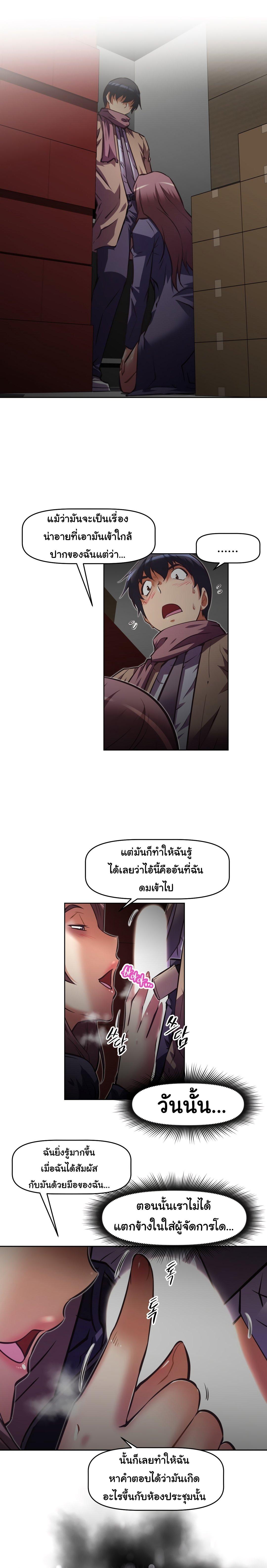 Brawling Go ตอนที่ 122 แปลไทย รูปที่ 19