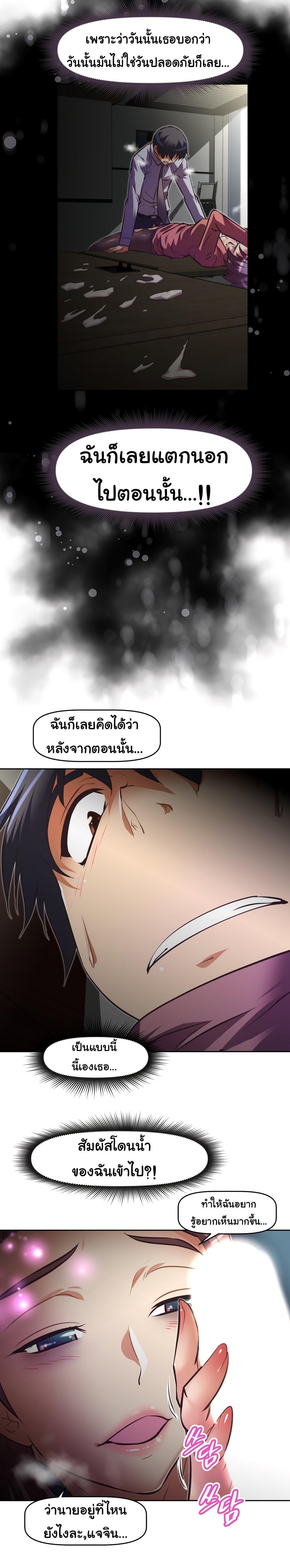 Brawling Go ตอนที่ 122 แปลไทย รูปที่ 20