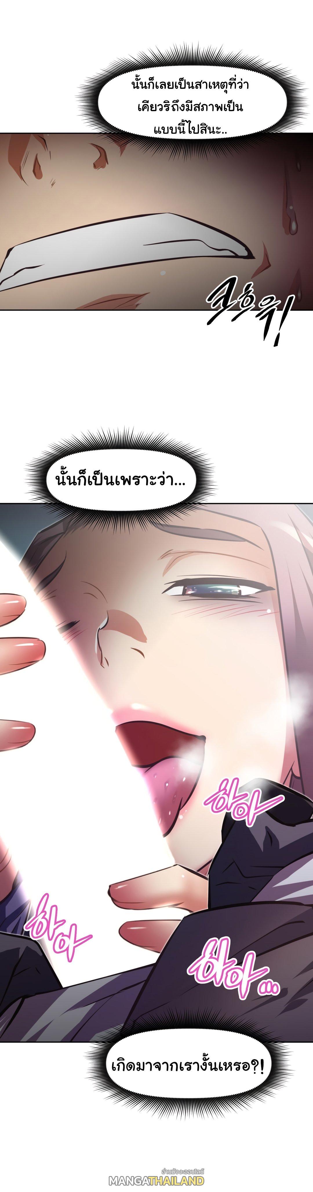 Brawling Go ตอนที่ 122 แปลไทย รูปที่ 23