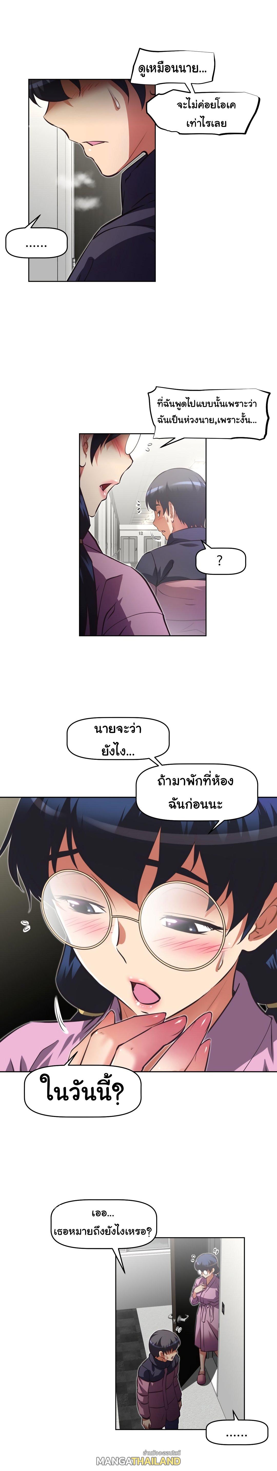 Brawling Go ตอนที่ 125 แปลไทย รูปที่ 10