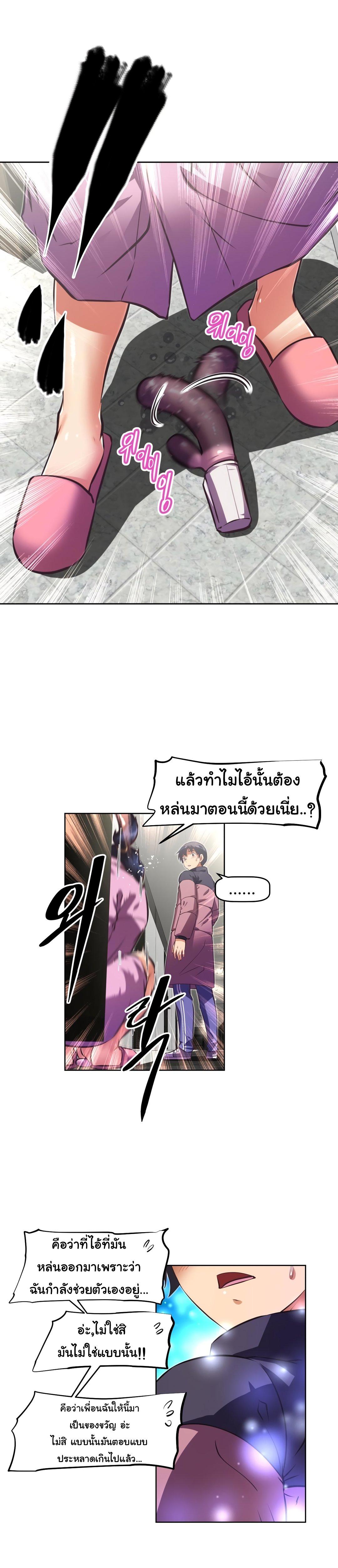 Brawling Go ตอนที่ 125 แปลไทย รูปที่ 14