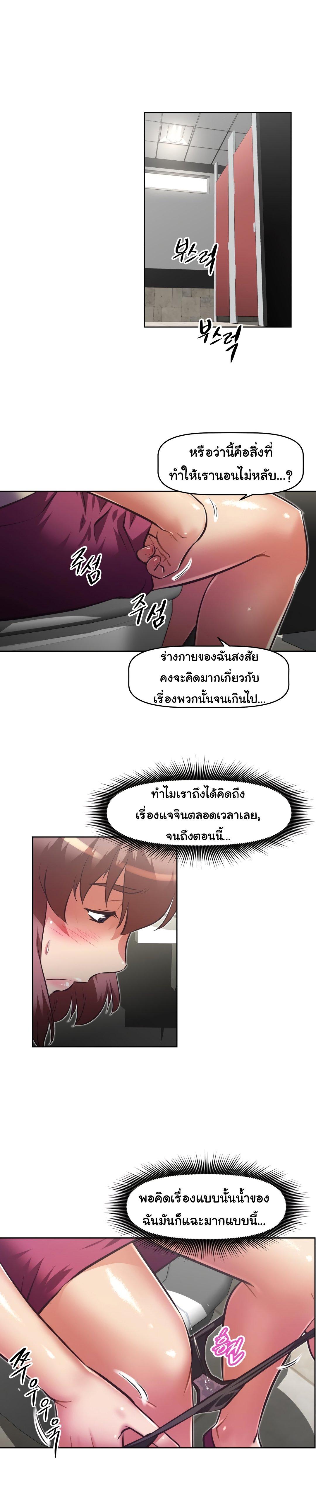 Brawling Go ตอนที่ 125 แปลไทย รูปที่ 21