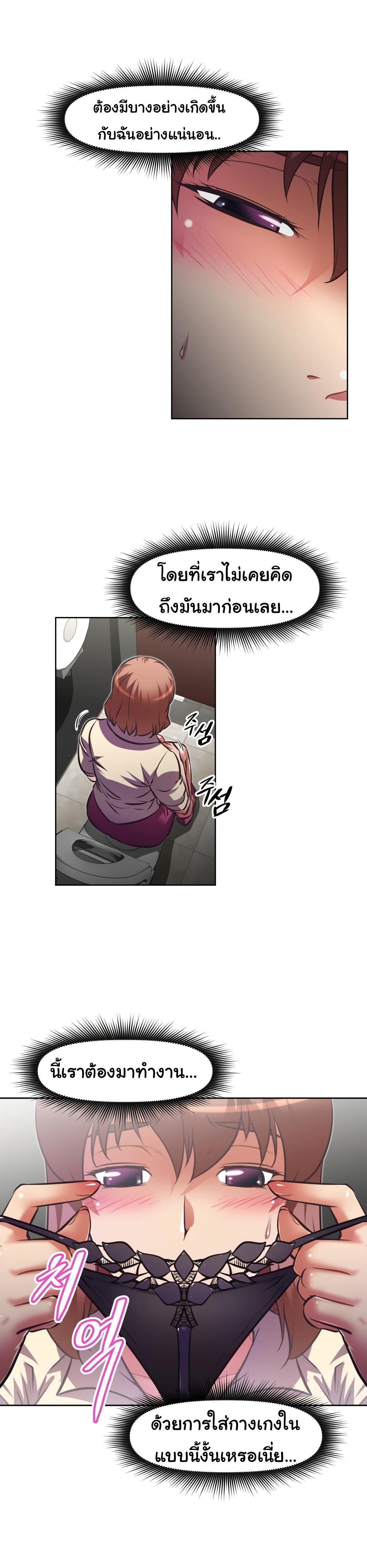 Brawling Go ตอนที่ 125 แปลไทย รูปที่ 22