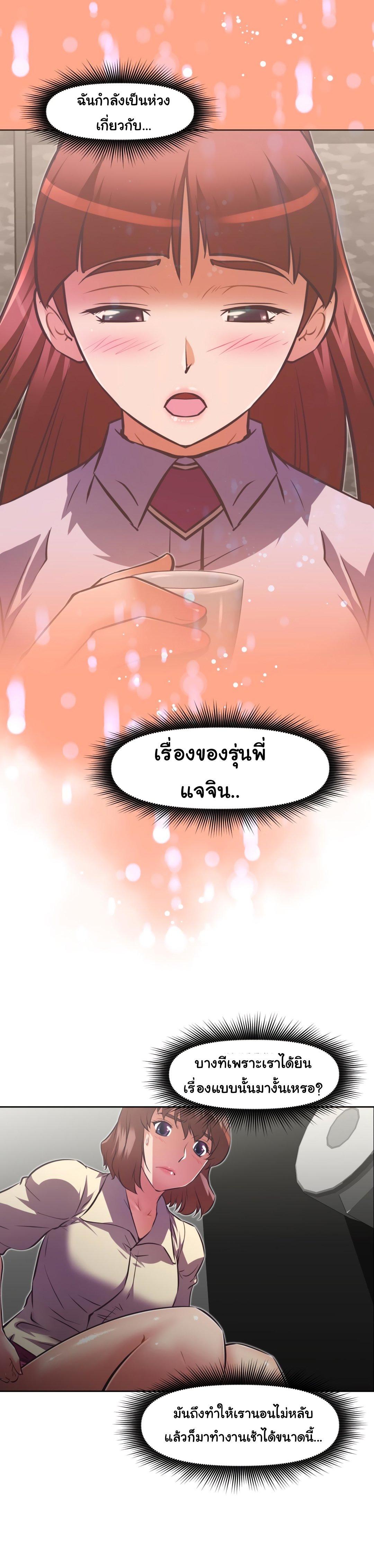 Brawling Go ตอนที่ 125 แปลไทย รูปที่ 25