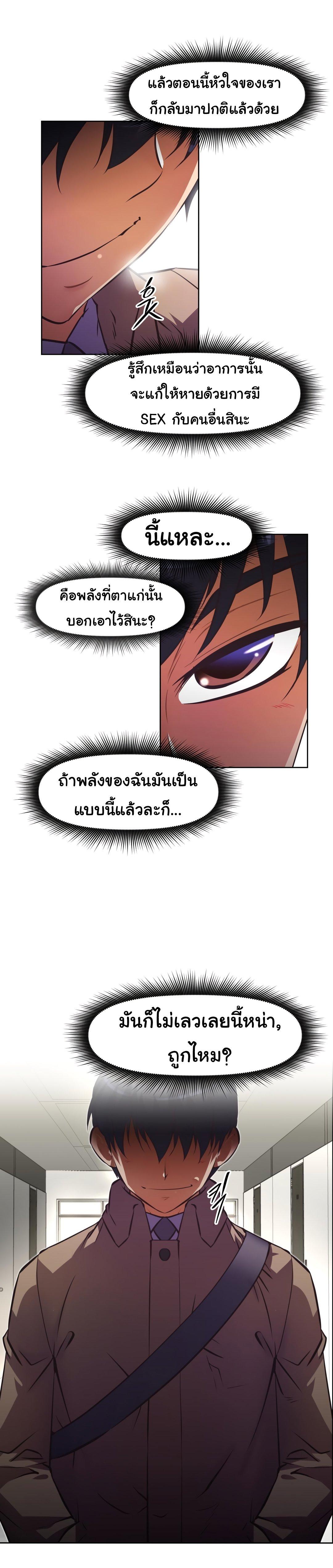 Brawling Go ตอนที่ 125 แปลไทย รูปที่ 30