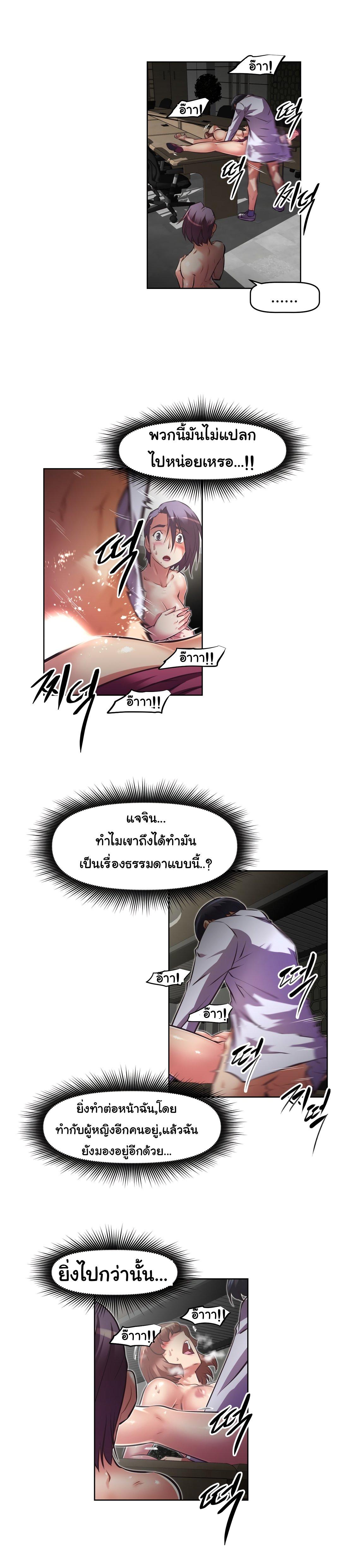 Brawling Go ตอนที่ 127 แปลไทย รูปที่ 23