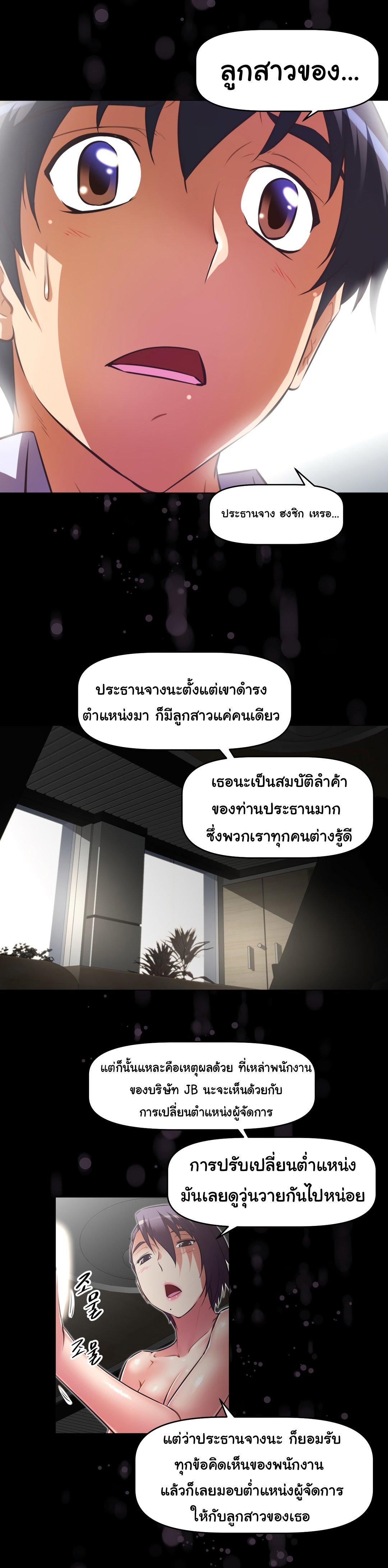 Brawling Go ตอนที่ 128 แปลไทย รูปที่ 17