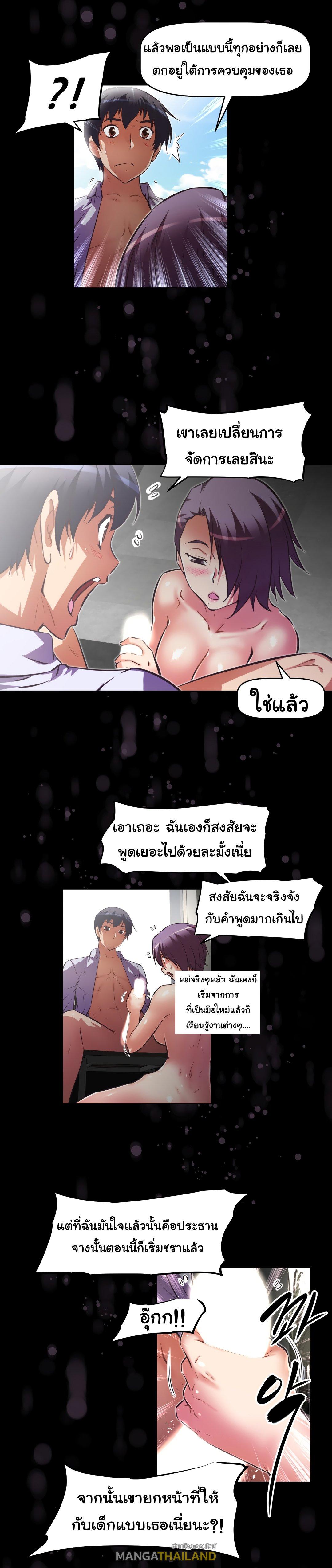 Brawling Go ตอนที่ 128 แปลไทย รูปที่ 18