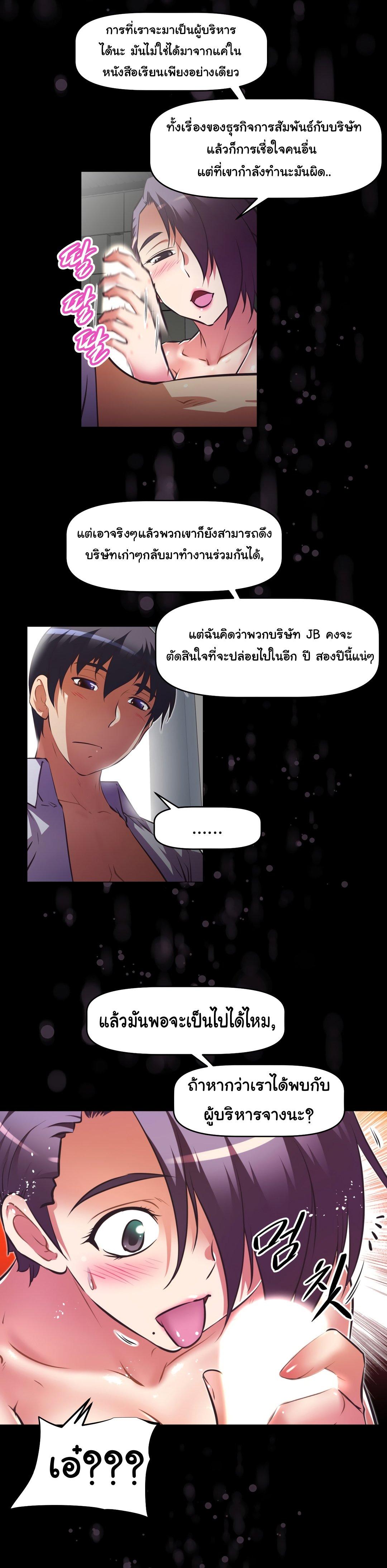 Brawling Go ตอนที่ 128 แปลไทย รูปที่ 19