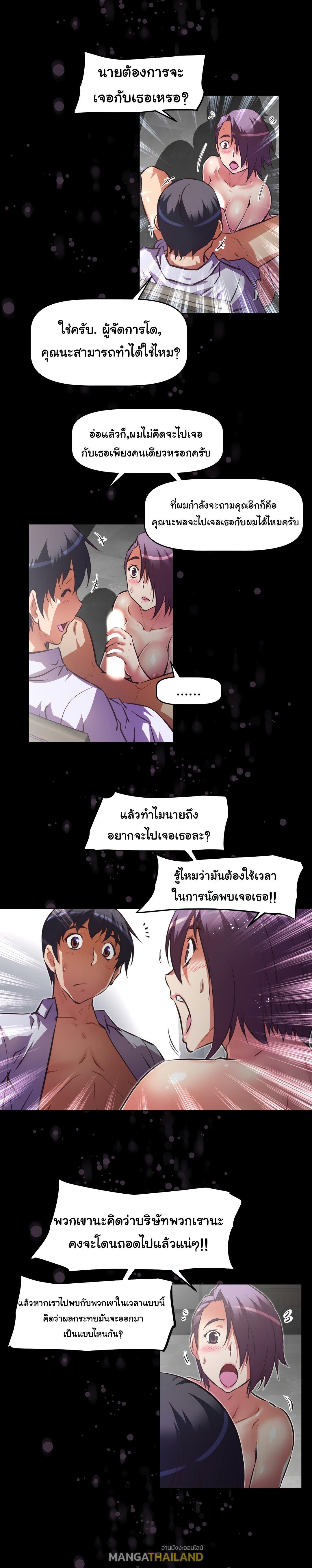 Brawling Go ตอนที่ 128 แปลไทย รูปที่ 20