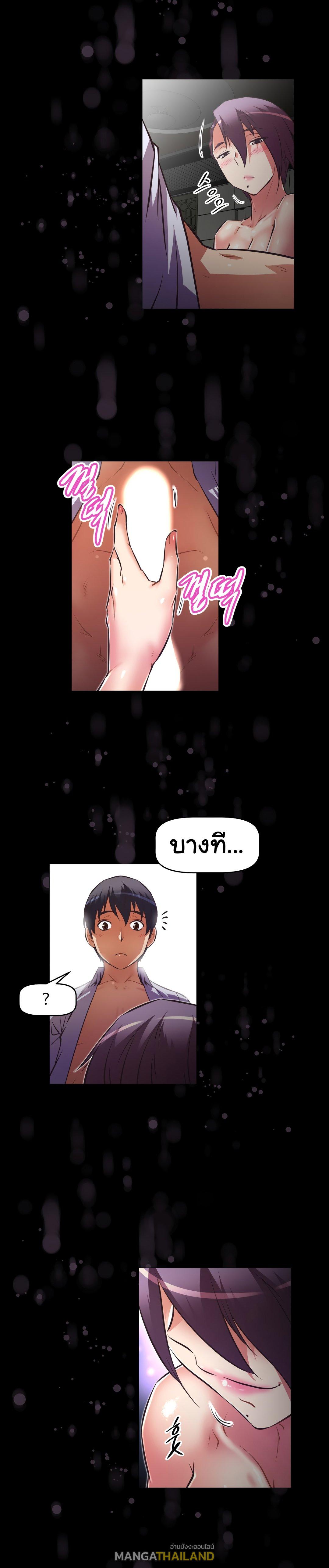 Brawling Go ตอนที่ 128 แปลไทย รูปที่ 22