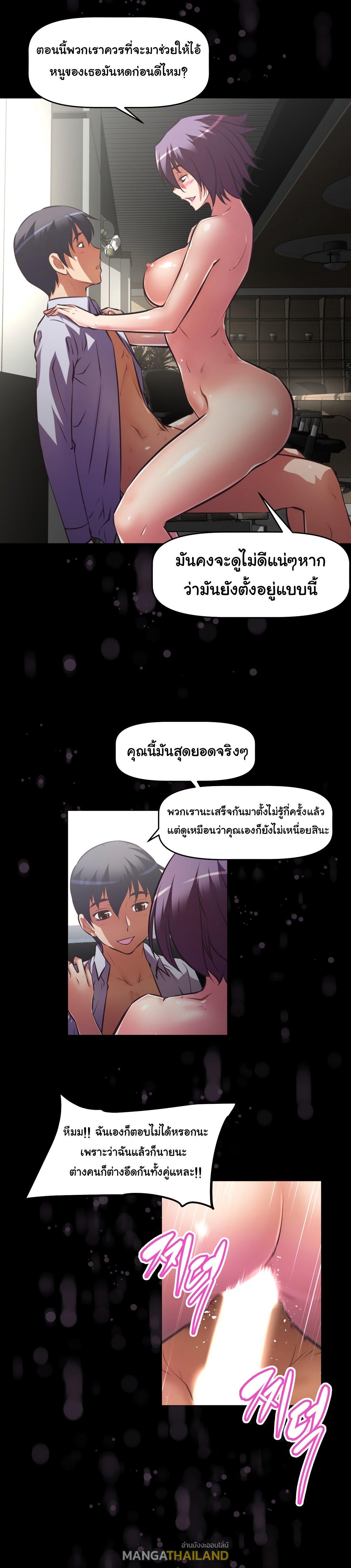 Brawling Go ตอนที่ 128 แปลไทย รูปที่ 25