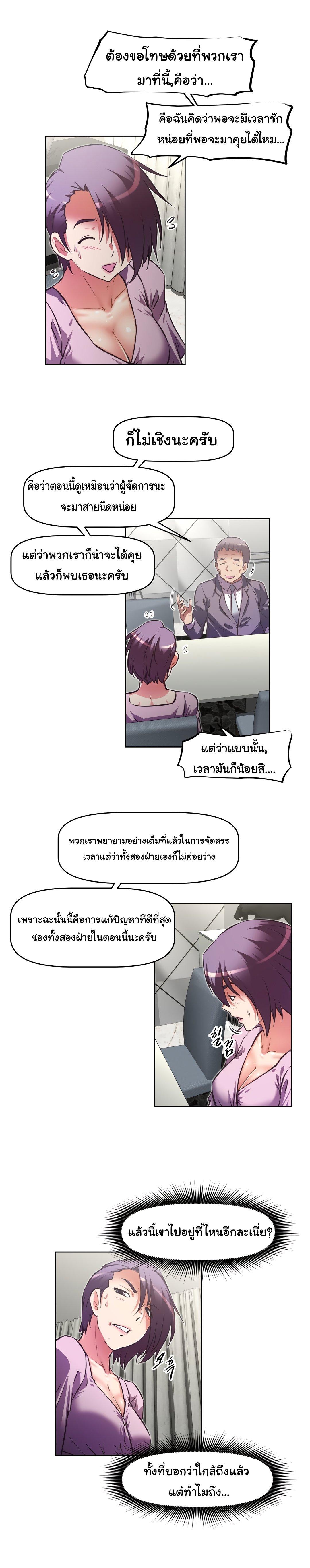 Brawling Go ตอนที่ 128 แปลไทย รูปที่ 28