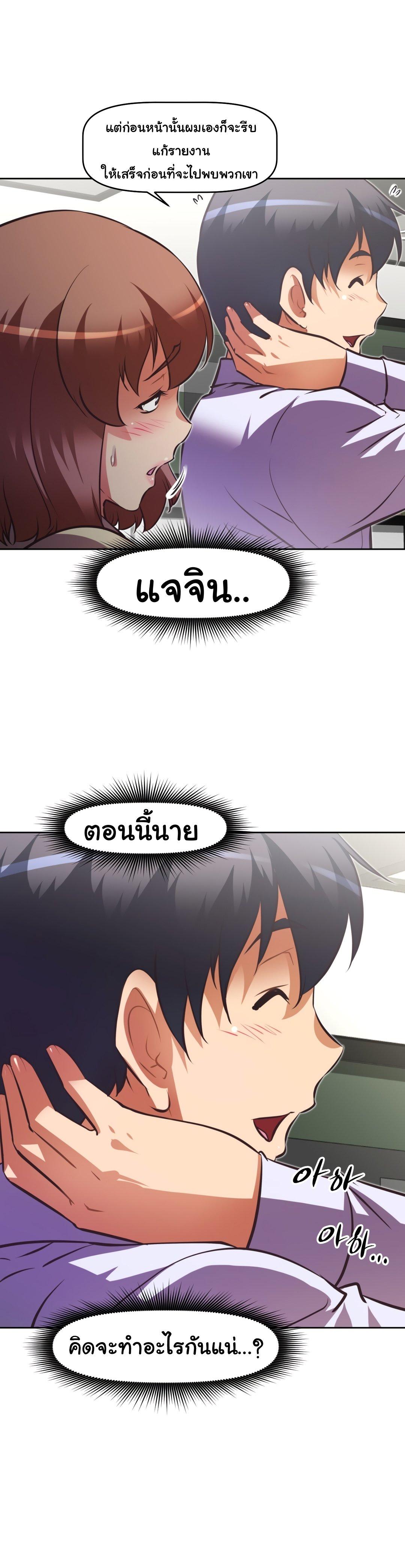 Brawling Go ตอนที่ 128 แปลไทย รูปที่ 3