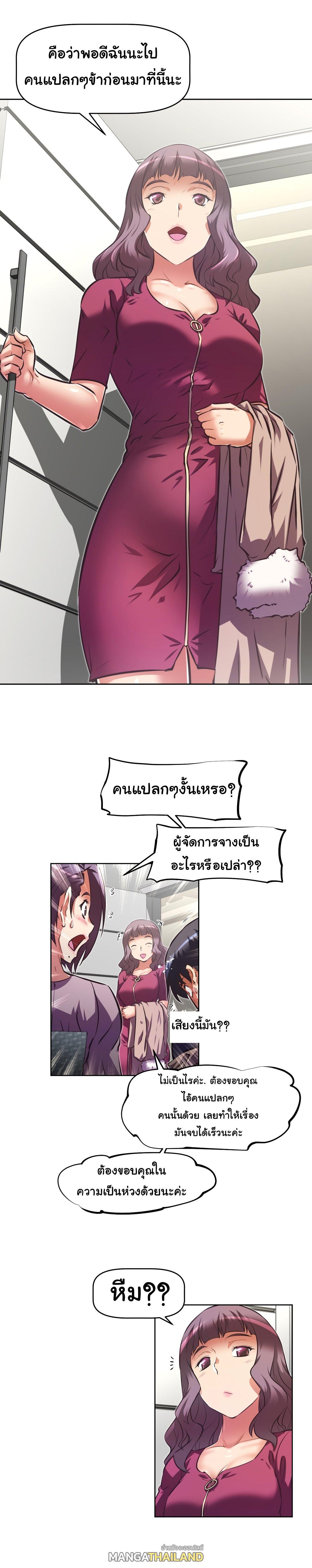 Brawling Go ตอนที่ 128 แปลไทย รูปที่ 32