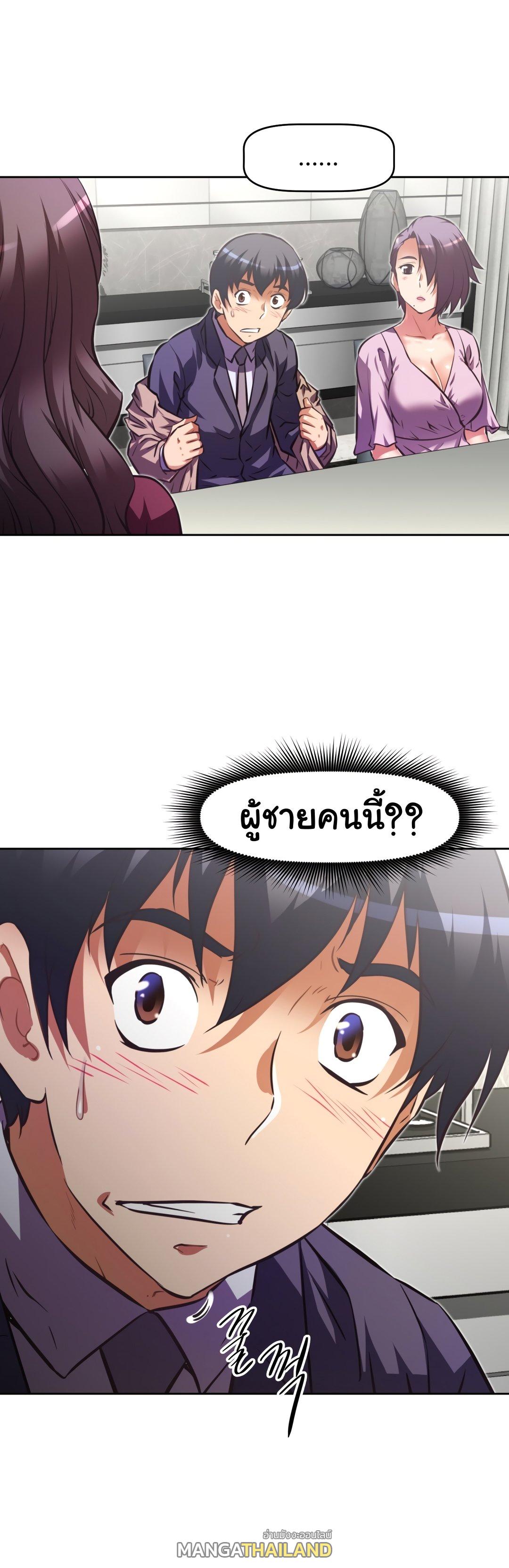 Brawling Go ตอนที่ 128 แปลไทย รูปที่ 33