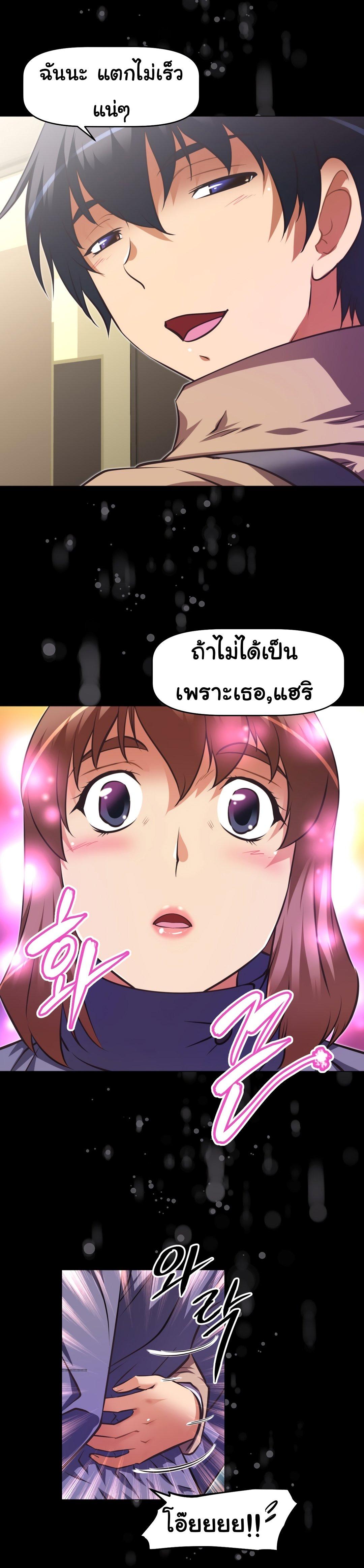 Brawling Go ตอนที่ 129 แปลไทย รูปที่ 10