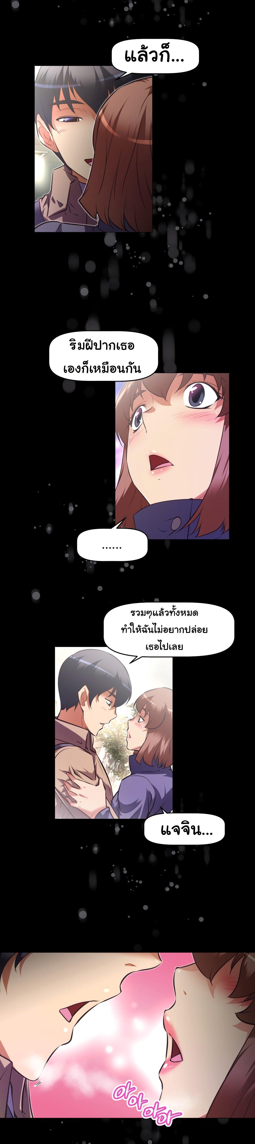 Brawling Go ตอนที่ 129 แปลไทย รูปที่ 12