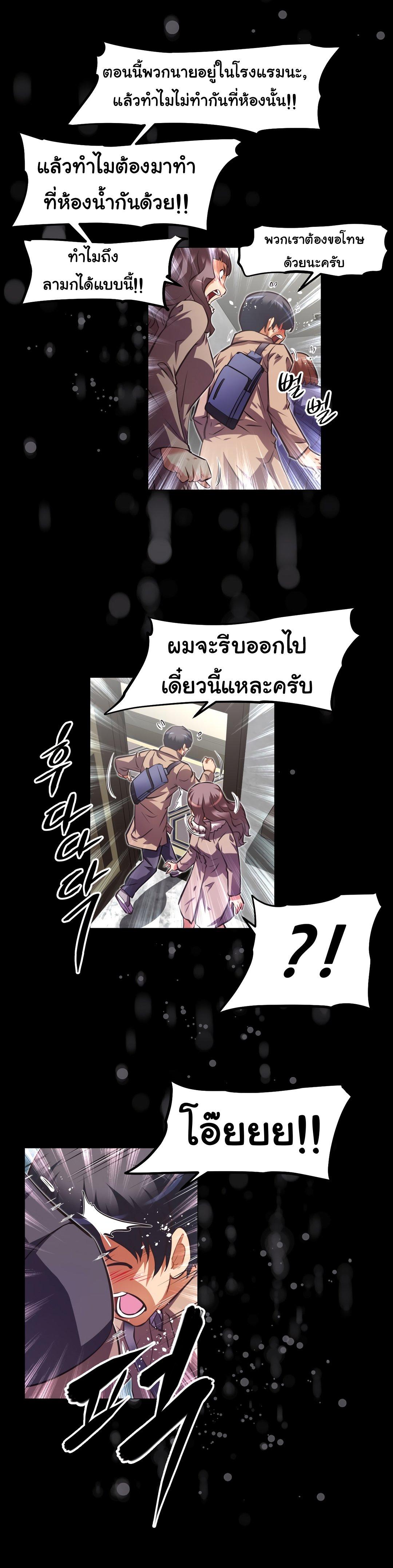 Brawling Go ตอนที่ 129 แปลไทย รูปที่ 14