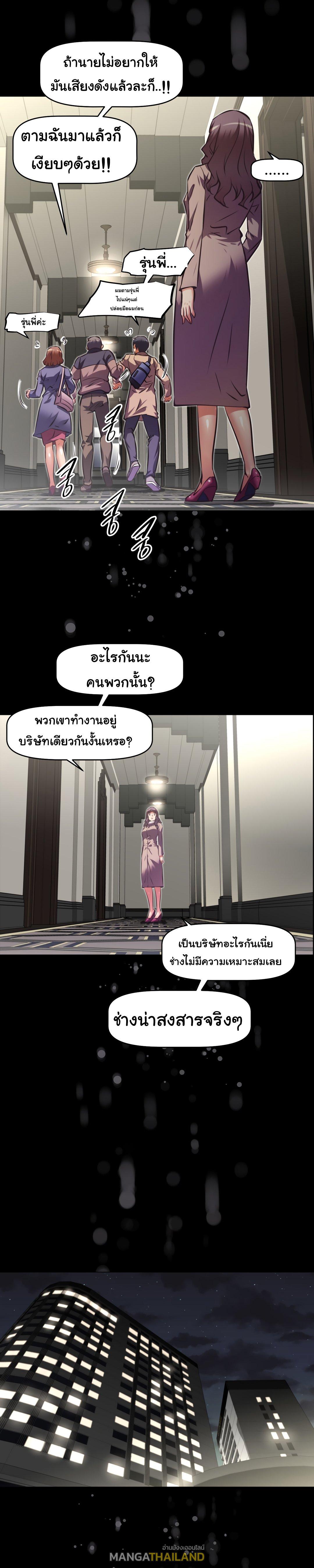 Brawling Go ตอนที่ 129 แปลไทย รูปที่ 17