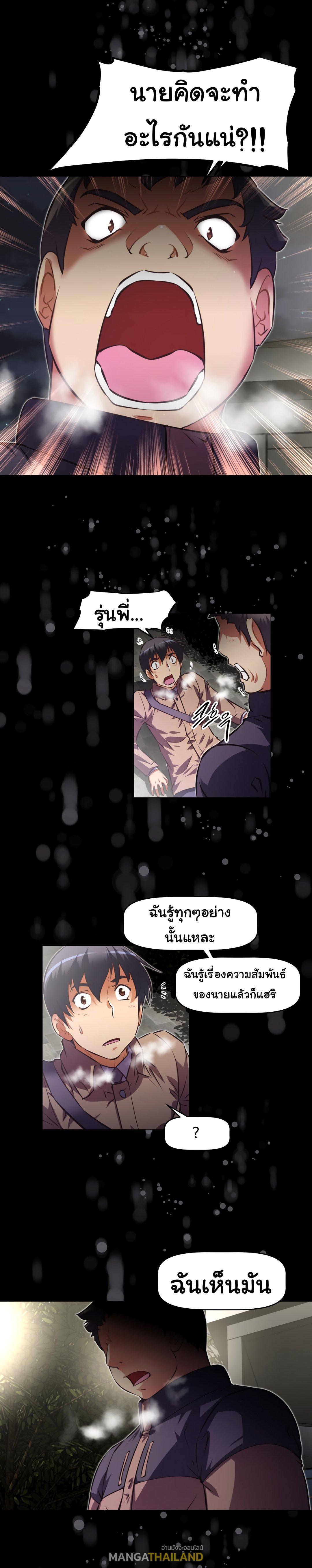 Brawling Go ตอนที่ 129 แปลไทย รูปที่ 19