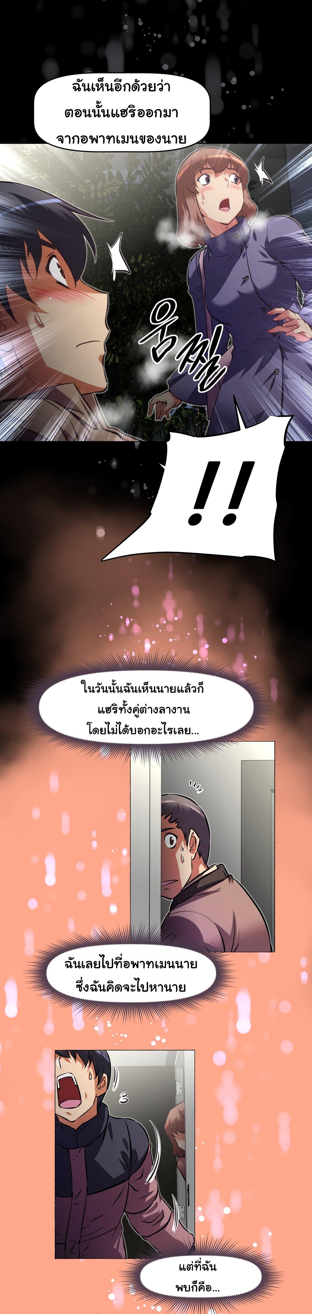 Brawling Go ตอนที่ 129 แปลไทย รูปที่ 20