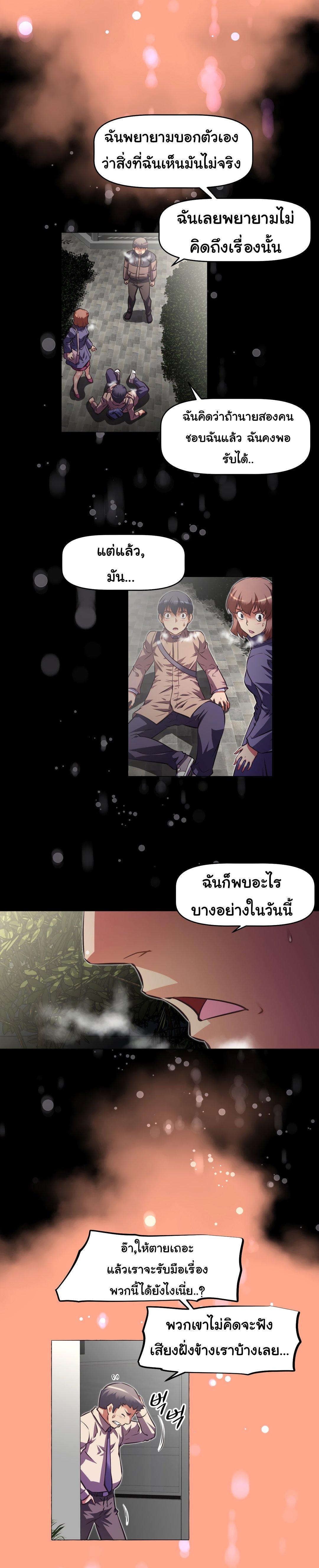 Brawling Go ตอนที่ 129 แปลไทย รูปที่ 22