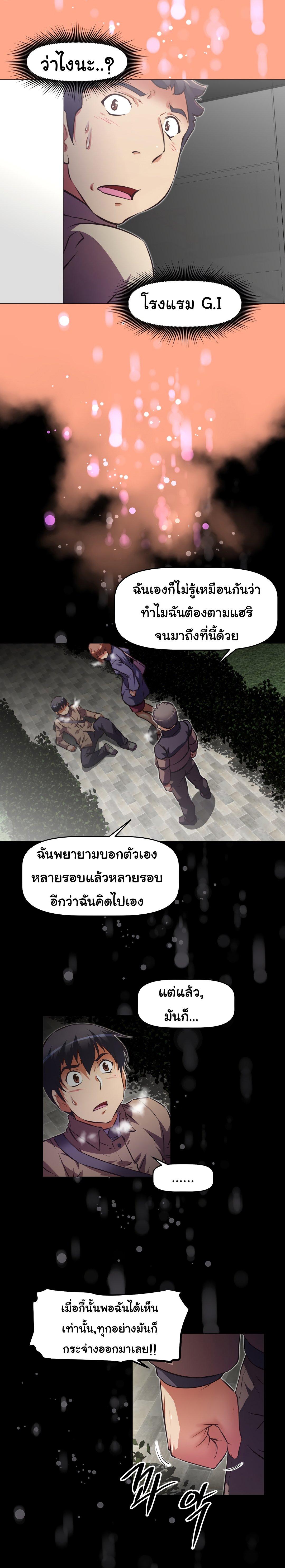 Brawling Go ตอนที่ 129 แปลไทย รูปที่ 24