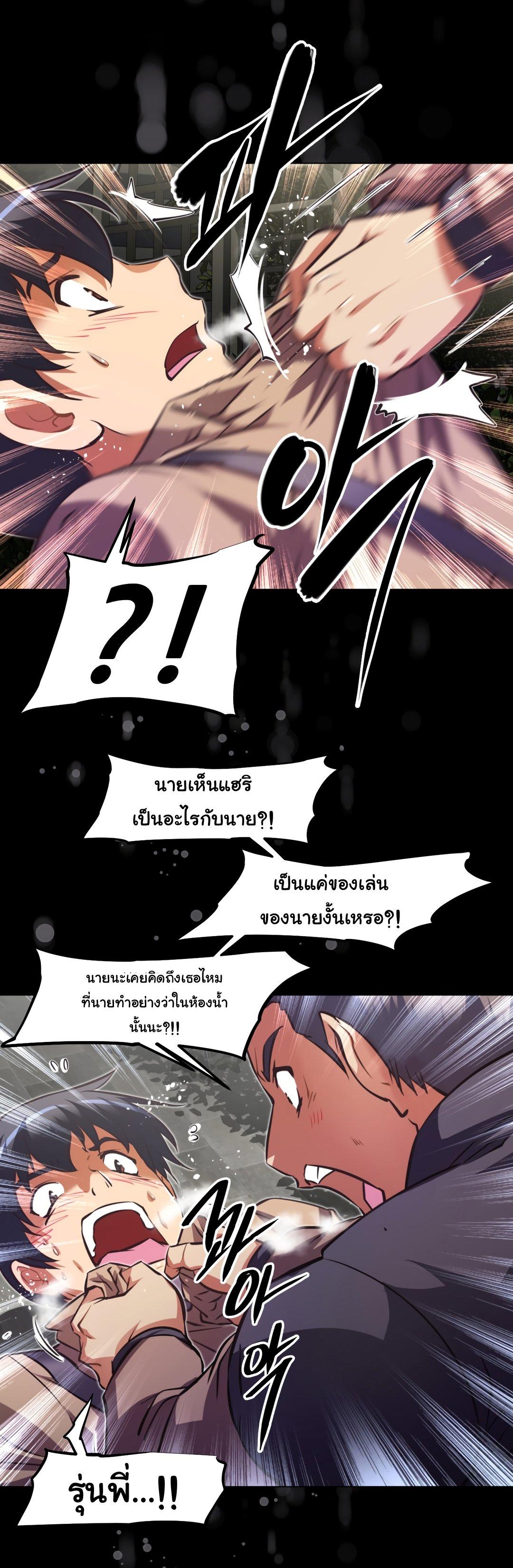 Brawling Go ตอนที่ 129 แปลไทย รูปที่ 25