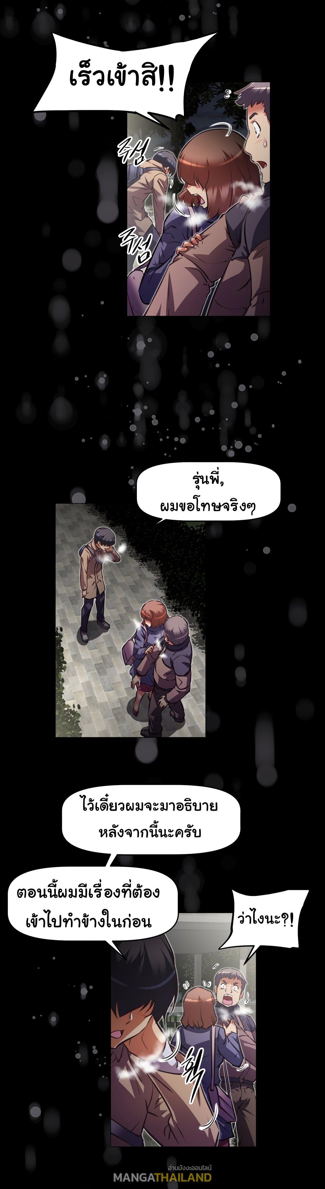 Brawling Go ตอนที่ 129 แปลไทย รูปที่ 28